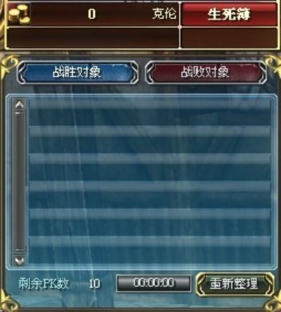 实战案例，我的传奇PK生死簿