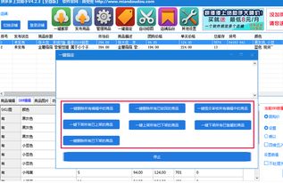 多洛可小镇采集助手秘籍:轻松获取攻略大揭秘！