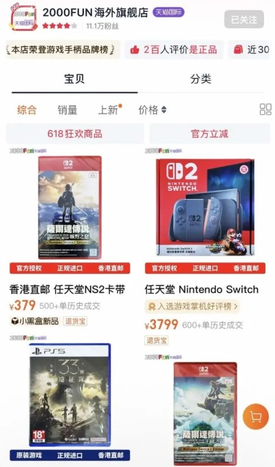 《NS2新手必看！版本账号解析+购买攻略》