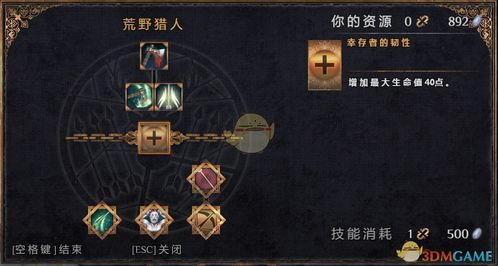 《荒野猎人免费造型券速领攻略！独家揭秘》