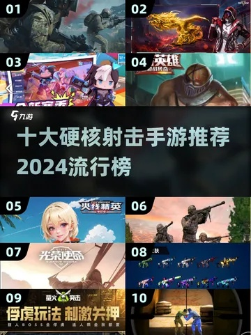 十大耐玩射击游戏盘点，揭秘热门新选择