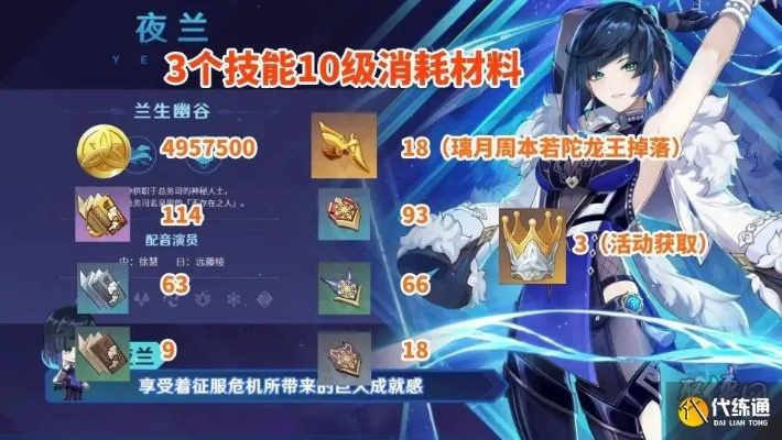 《原神夜兰一图流攻略：武器圣遗物+完美配队》