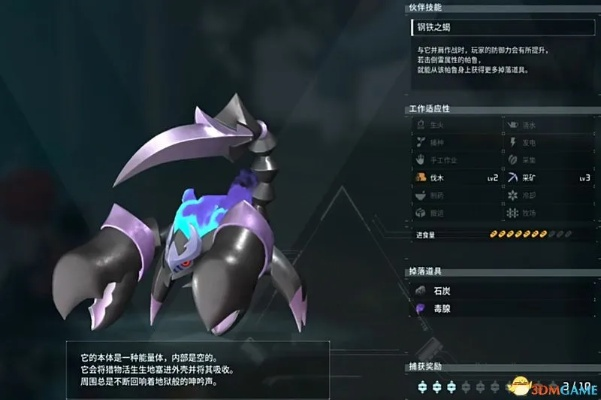 《幻兽帕鲁》图鉴：揭秘隐藏珍稀幻兽！