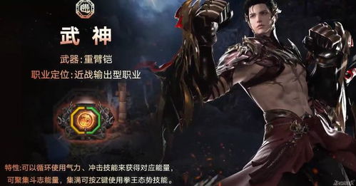 《命运方舟》新职业揭秘：圣骑士崛起！