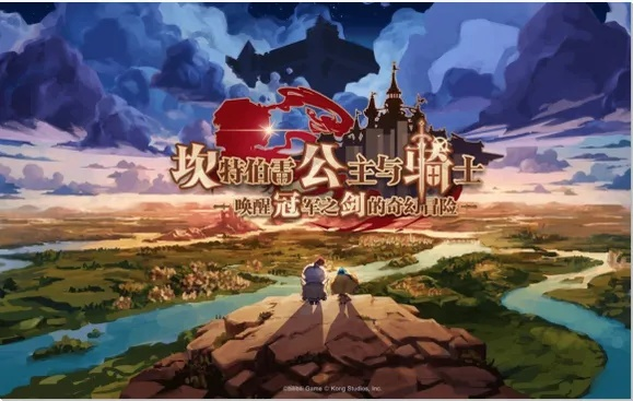 坎特伯雷公主与骑士：暗刀队攻略，深度解析新策略