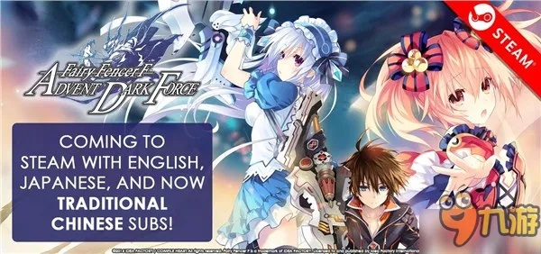 《妖精剑士F》PC配置揭秘：1080P流畅体验，轻松畅玩！