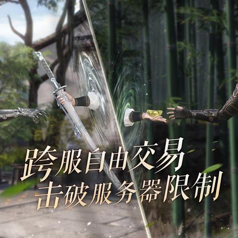 逆水寒魔兽服玄机PVE/PVP技能搭配攻略，高效提升战斗力