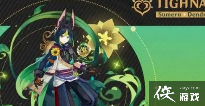 《原神》提纳里传说任务郭狐之章攻略：解锁触发技巧