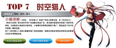 2024年度最佳移植游戏盘点：揭秘热门新体验