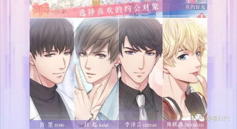 热门恋爱游戏精选，心动体验一网打尽