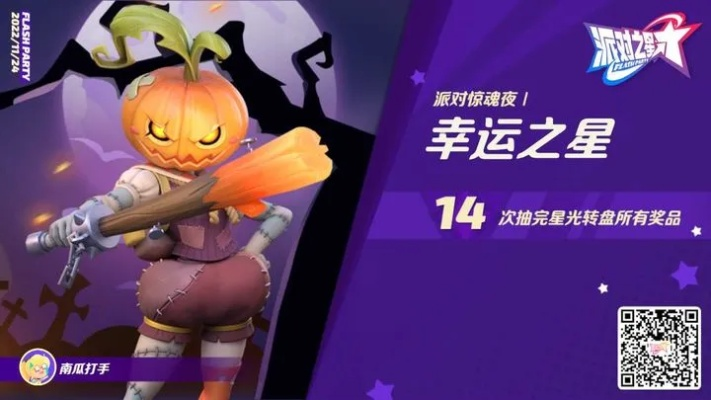 派对之星：魔术师秘籍，乱斗奇招大揭秘