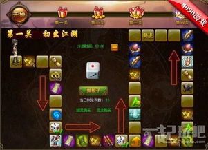 江湖奇遇：侠道最优攻略秘籍解锁