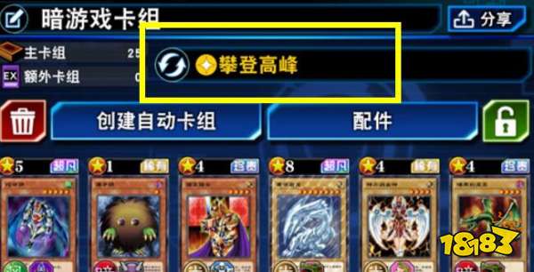 游戏攻略,角色等级、战斗能力提升及融入社区如何搞定?