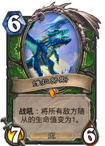 炉石传说40彩蹄土灵骑卡组攻略：实战对局技巧解析