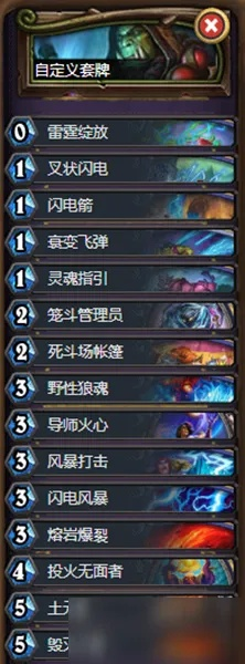 《炉石传说》萨卡组攻略：多系融合对局技巧揭秘