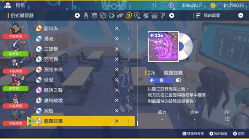 《宝可梦朱紫》蓝之圆盘DLC阵容速推攻略！必胜组合曝光