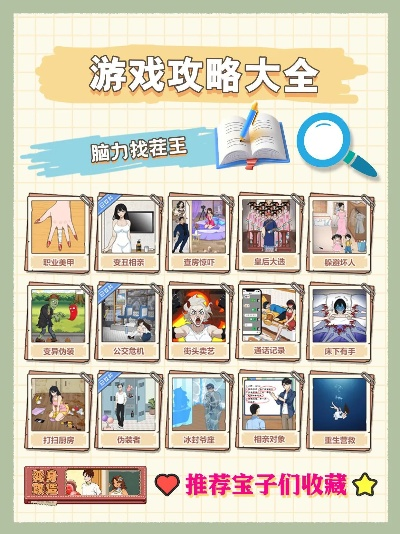 热门社交推理游戏盘点：精选策略解析攻略大全