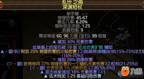 《明末渊虚之羽》法师流单手剑攻略：解锁最强输出秘籍