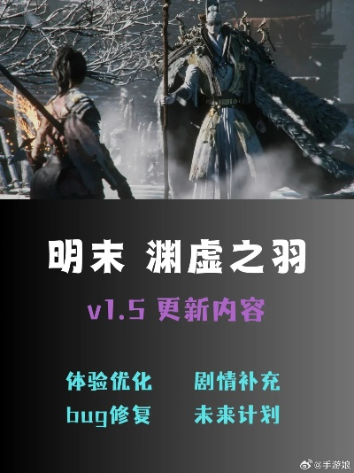 《明末渊虚之羽》新内容速递：独家补偿大揭秘！