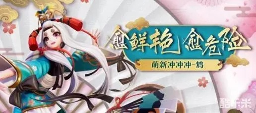决战！平安京：鸩神装攻略与实战技巧解析