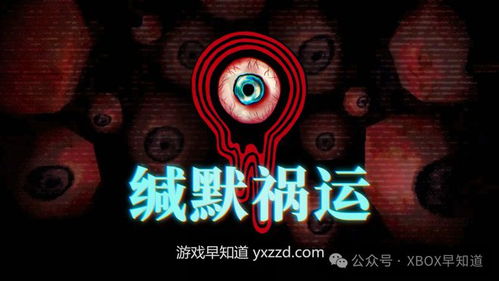 2024年度热门心理恐怖游戏盘点：深度体验新推荐