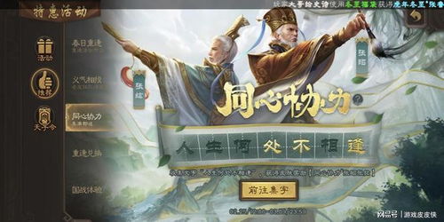 《三国杀》诸葛亮老友季来袭！真人秀玩法曝光，期待值飙升！