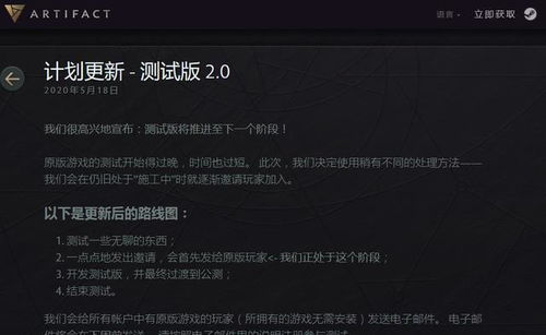 《Artifact》测试新阶段开启！原版玩家优先体验