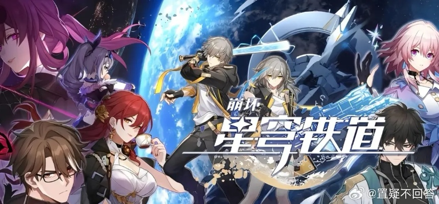 《崩坏星穹铁道》速刷攻略：宇宙差分高效刷分技巧揭秘