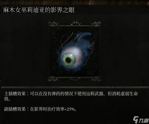 《堕落之主》远程轮椅配件攻略：轻松升级，独享特权