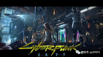 《赛博朋克2077》往日之影奖励领取攻略：快速获取方法揭秘