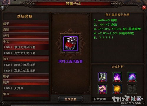 《星空剃刀叶号+祈祷者套装》独家获取攻略揭秘