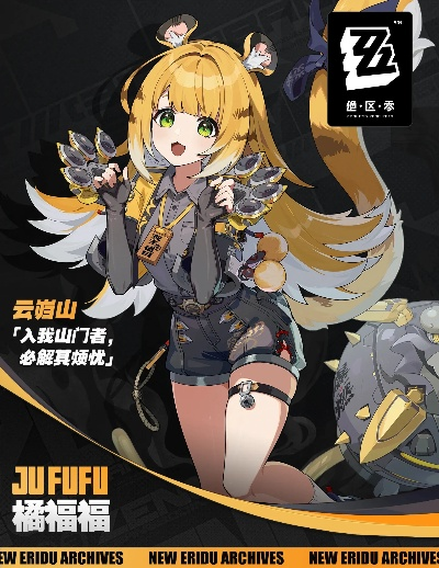 《绝区零》橘福福抽取攻略：必抽神卡还是养成为王？