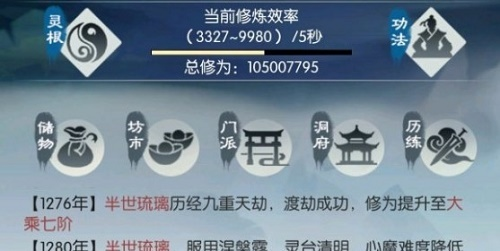 神识入体高效攻略，无极仙途修炼新境界
