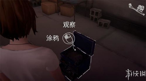 《奇异人生暴风前夕》全收集攻略：图文流程解析秘籍