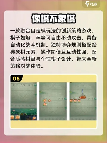 热门桌面棋类游戏盘点：深度解析热门策略新宠