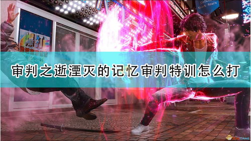 《湮灭之潮》Boss战狂欢，挑战无惧，胜利荣耀加身！