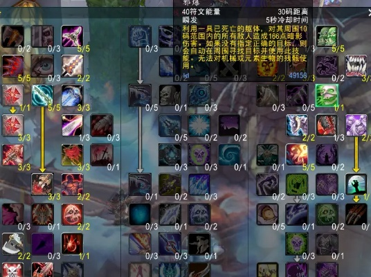 《魔兽WLK怀旧服DKT天赋攻略：高效加点与战斗技巧》