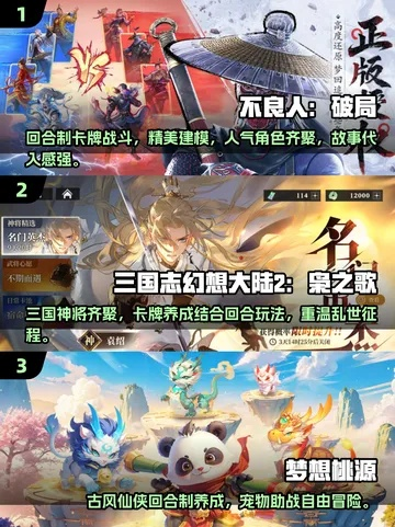 盘点十大热门回合制策略佳作，解锁必玩游戏新体验