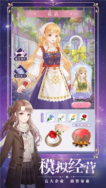 萌新养成攻略：零基础打造萌系小公主传奇