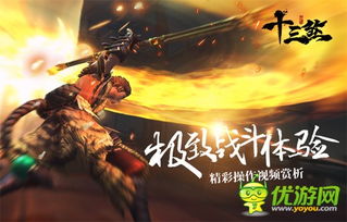 十大热门武术游戏盘点：体验极致战斗乐趣推荐