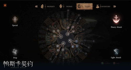 凝识之蜜探秘：帕斯卡契约崩溃状态新攻略