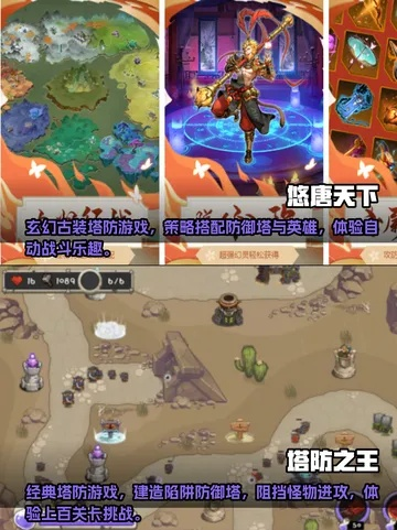 十大塔防佳作盘点：揭秘必玩游戏新风向