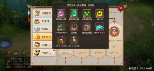 问道新服戳戳乐,怎样赢点卡周边?这里有攻略！