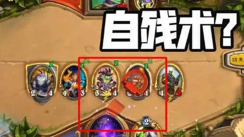 《炉石传说》自残术卡组：标准模式下的强力组合