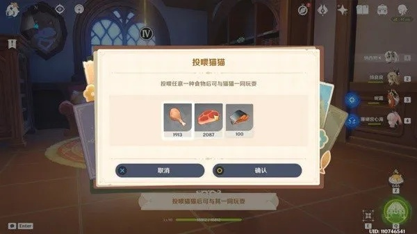 《原神》茸茸城堡大喵险Day2攻略：轻松通关秘籍大公开