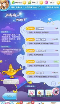 《原神》炼药活动全球商人攻略：各国分销策略大揭秘