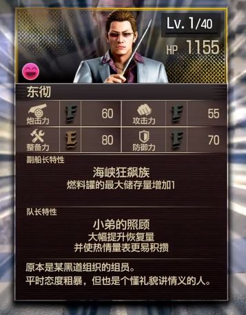 《如龙8》狂热配送高分攻略：跑法揭秘，轻松上分！