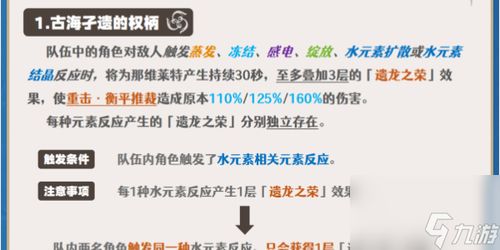 《原神》那维莱特活动填空答案揭晓！速来解锁！