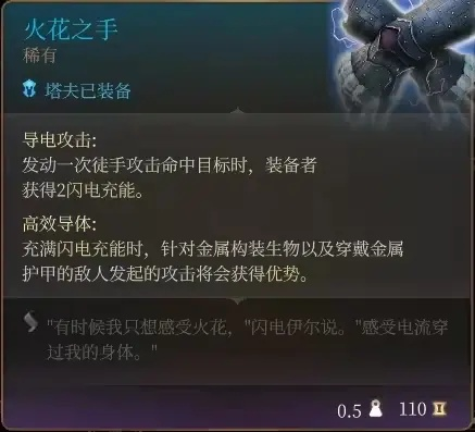 《星空拳师Build攻略：技能加点+实战打法揭秘》