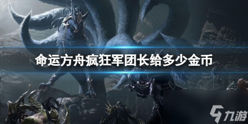 《命运方舟》巴尔坦P1+P2攻略：掌握军团长最强组合